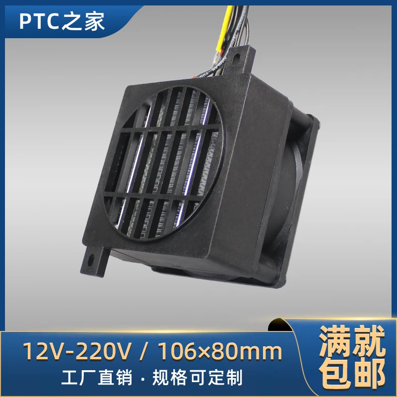 Geïsoleerde PTC-verwarmer met ventilatorlucht 220 V Krachtige keramische elektrische verwarming Stukverwarmeraccessoires 80