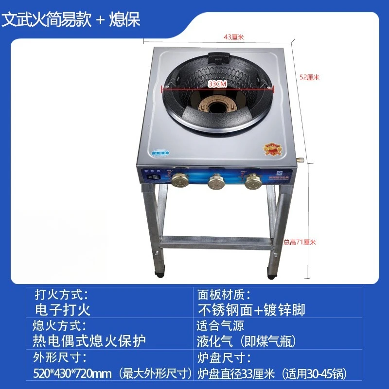 Desktop Fierce Fire Gas Stove – Commercial Hotel Gas Cooker, Vertical Single Burner LPG Cooktop, Energy-Saving