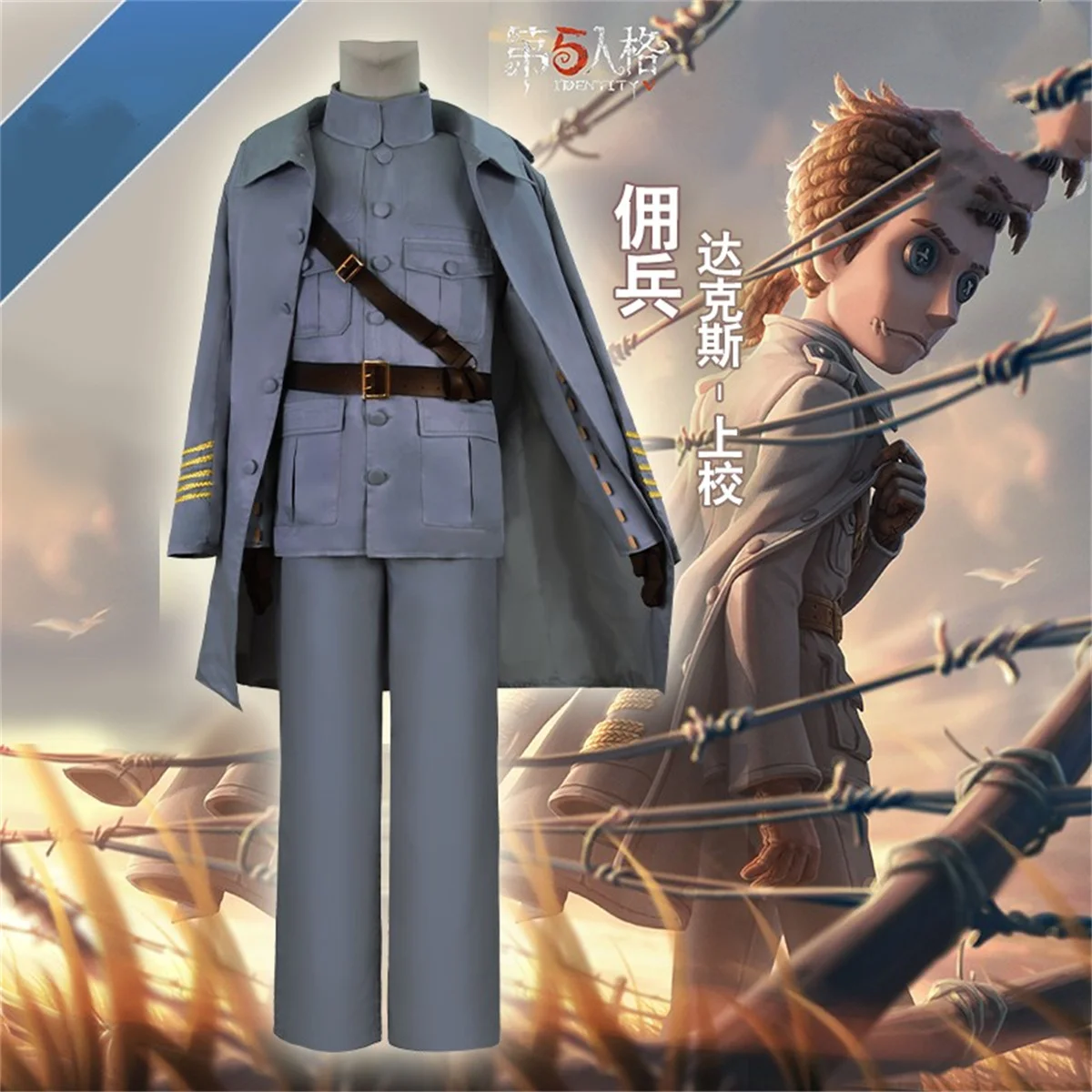 

Anime Identity V Colonel Dax Sellswords Naib Subedar Cosplay Costume Suit Women Top Shirt + Trousers + Coat + Gloves +Waistband