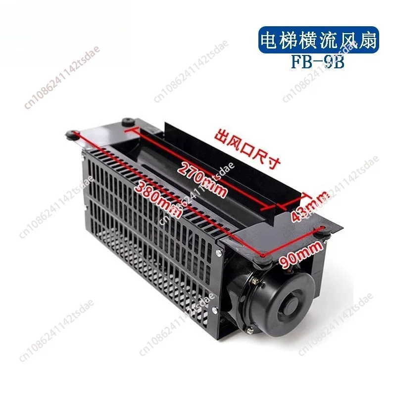 Elevator cross flow fan FB-9B car fan car roof 220V/25W/35W