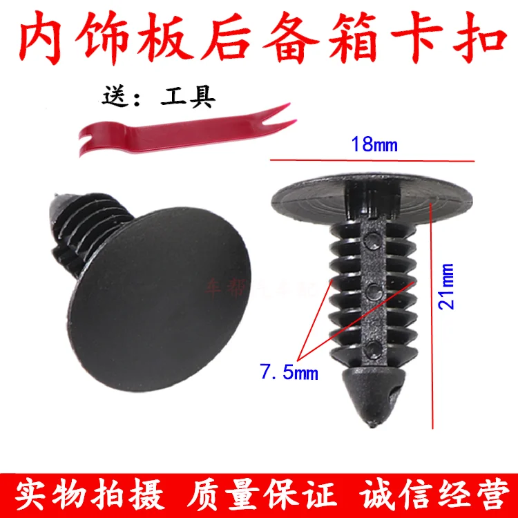 

Universal Car Screws, Barbed Rivets, Snaps, Car Clips, Trunk Lining Plastic Fixing Clips