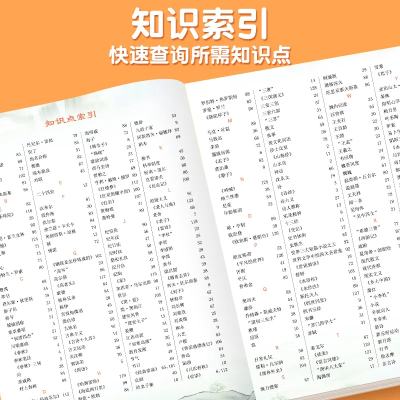 Los estudiantes de secundaria deben memorizar el conocimiento literario y cultural, una enciclopedia moderna de la historia china antigua