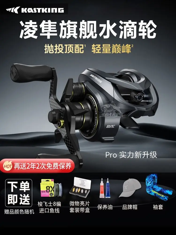 2026 New [New Product] Castin 2023 Upgraded Falcon Pro Water Drop Wheel Micro-object Luya Wheel Fishing Line Wheel Magnesium All