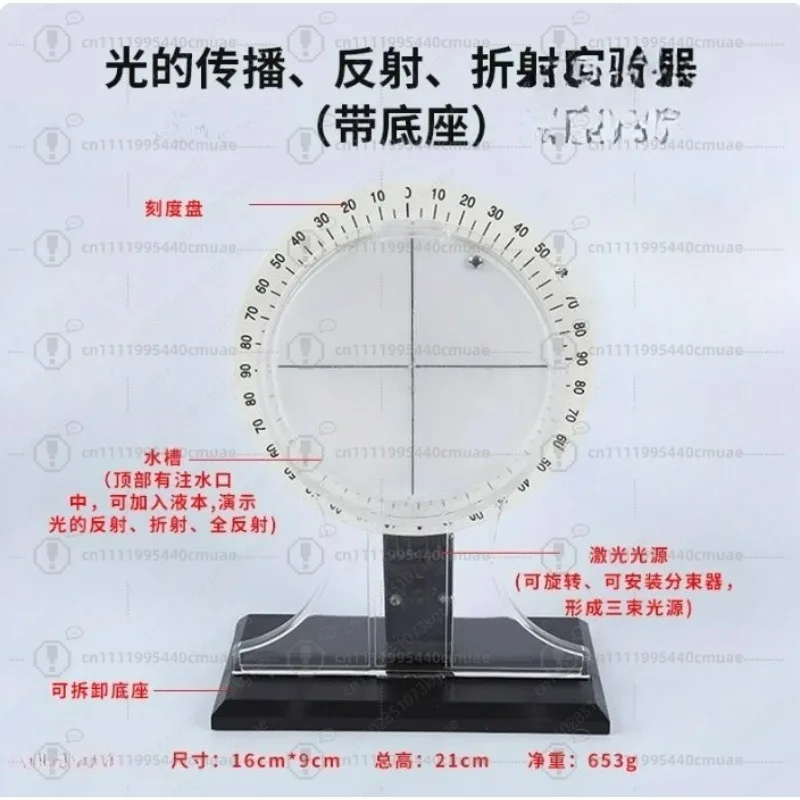 Reflection Refraction Demonstrator Can Be Foldable, Physical Optics Experimental Equipment High School