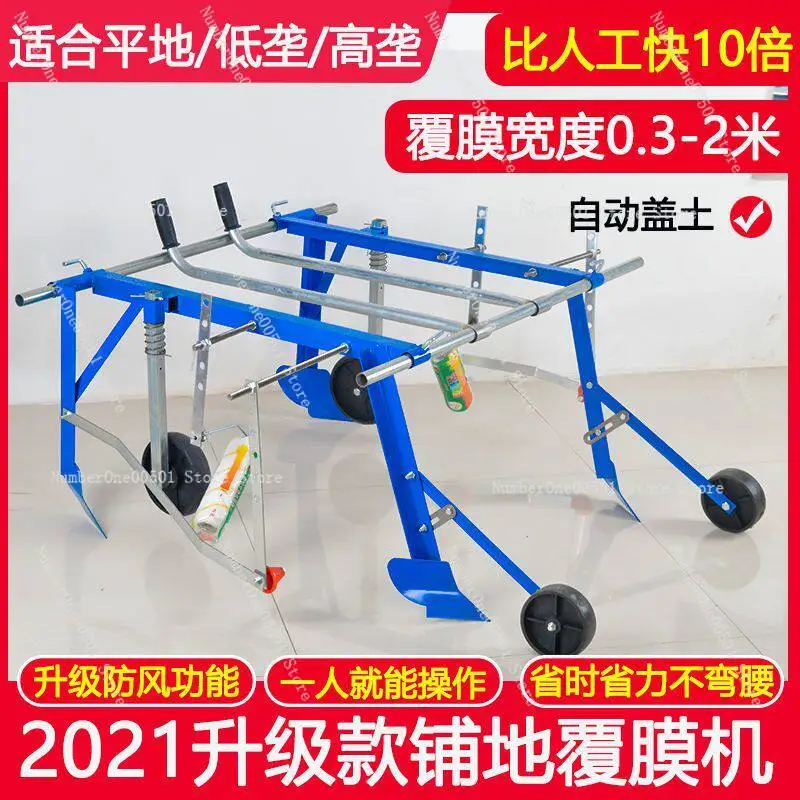 Laminating Machine, Film Laying Machine Hand-pulled Multi-functional Film Covering Machine Agricultural Tool Cover Film Artifact