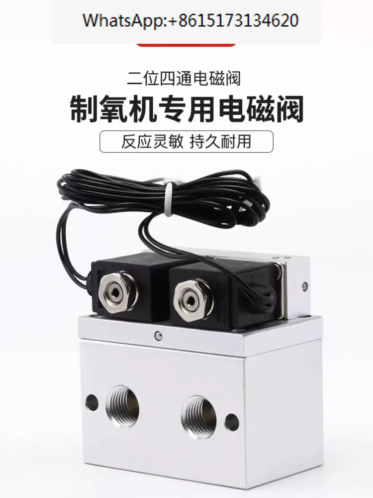 

3-liter/5-liter/10L medical oxygen concentrator pneumatic solenoid control valve 2-position 4-way oxygen valve