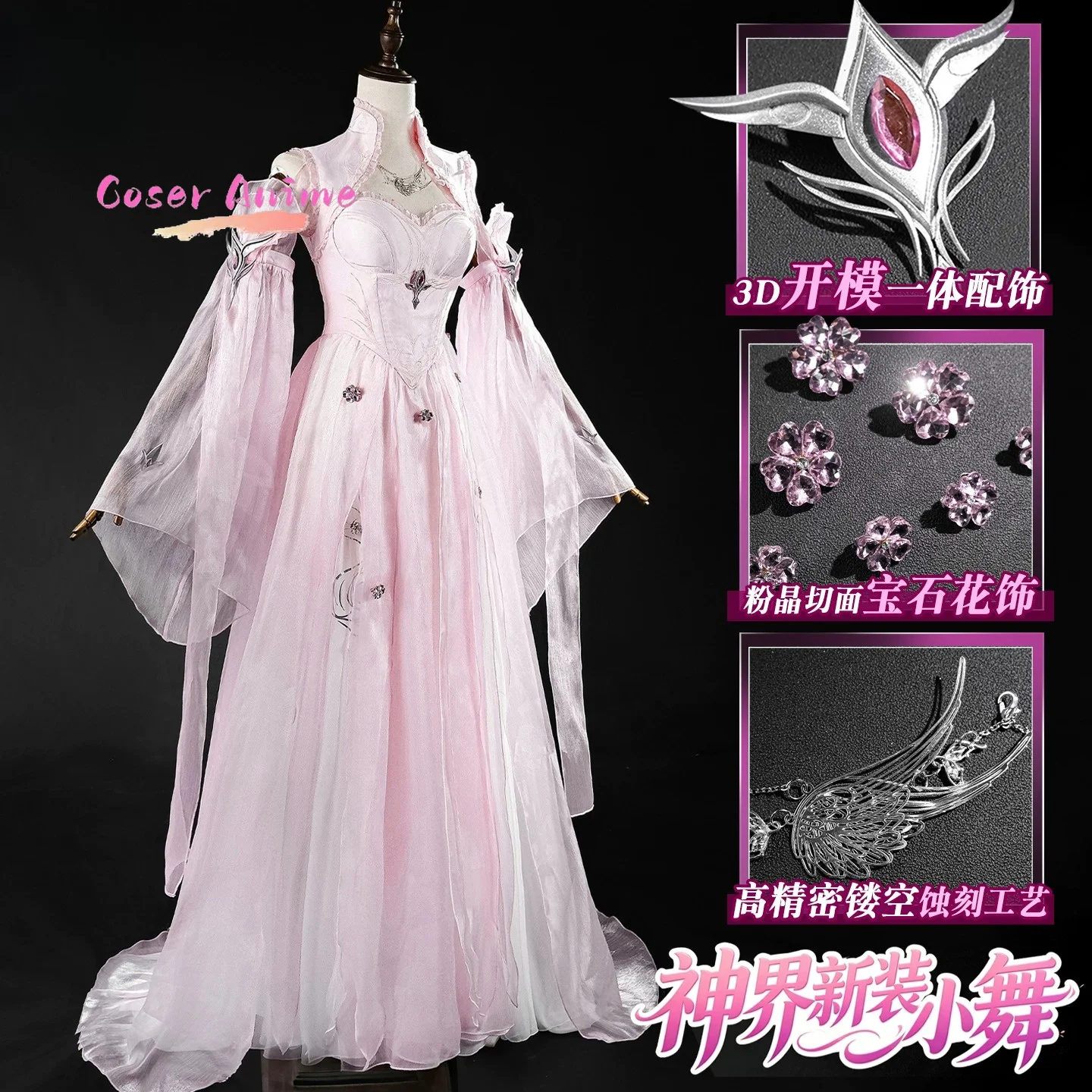 Soul Land 2: The Unrivaled Tang Sect - New Divine Realm Outfit, Xiao Wu Cosplay Costume for Women