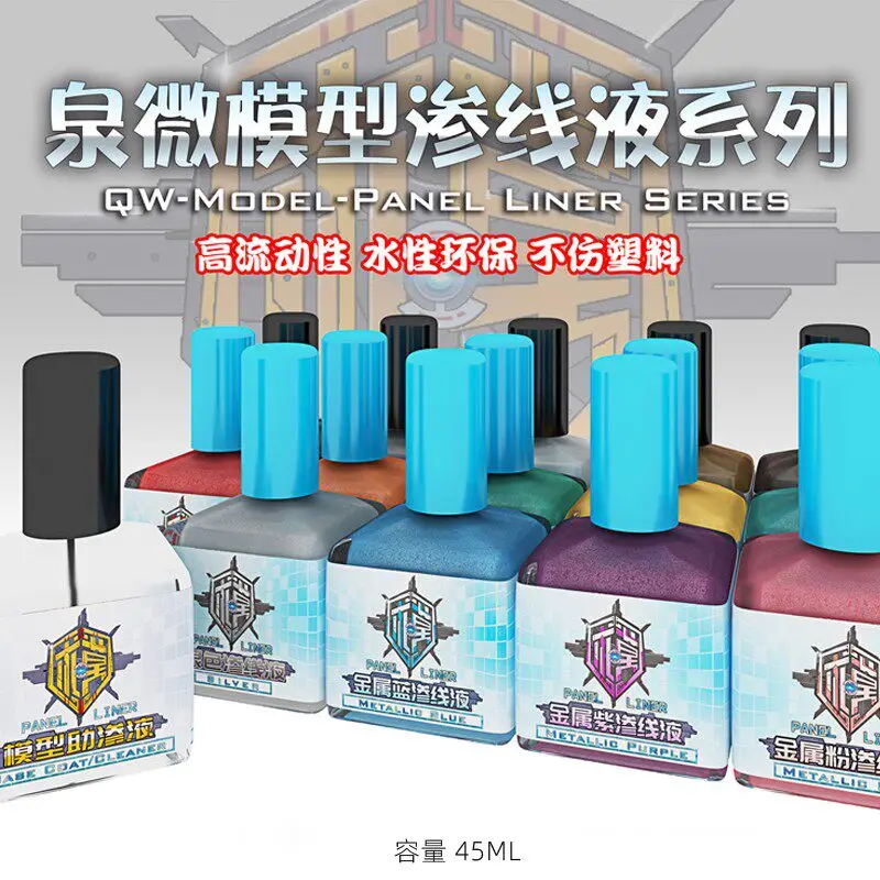 Penetrating Liquid Series Water-based And Environmentally Friendly Model Tool Foundation Metallic Color 45ML