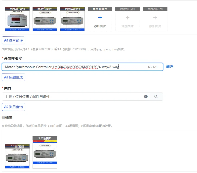 Motor Synchronous Controller KMD04C/KMD08C/KMD015C/4-way/8-way