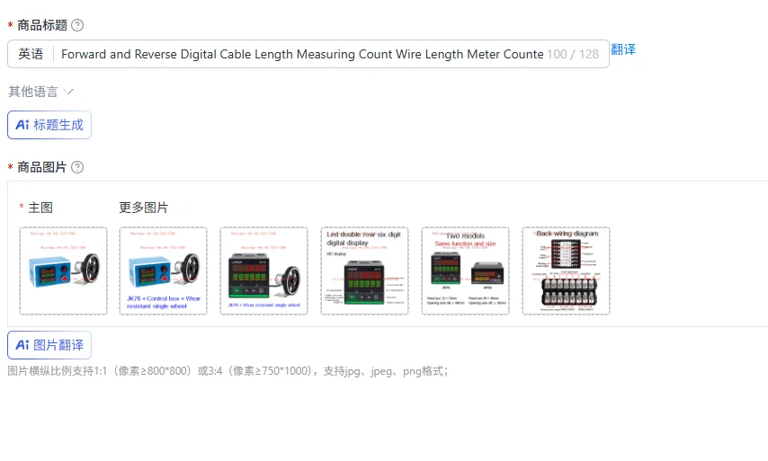 Forward and Reverse Digital Cable Length Measuring Count Wire Length Meter Counter with Relay Output
