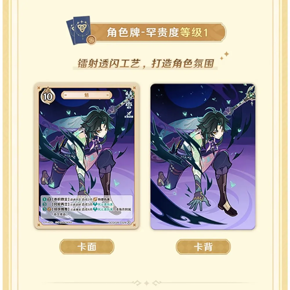 本物のシャイニングソウル原神インパクトコレクションカード限定絶妙なゲームキャラクターサモンバトルカードボードおもちゃギフト