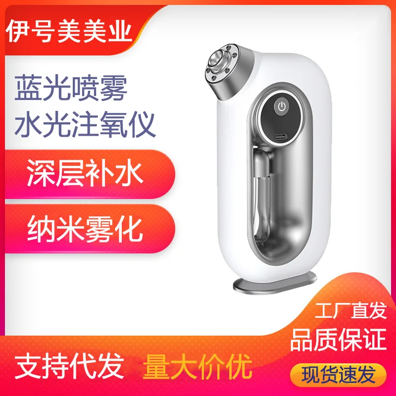 

Беспроводной распылитель-компрессор для увлажнения кожи лица, глубокой очистки и кислородной терапии (аэрограф)