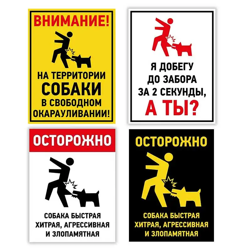 Attention!!! Angry Dog! Evil Master! Car Stickers Waterproof Vinyl Decal Animal Warning Car Accessories Decoration SH767
