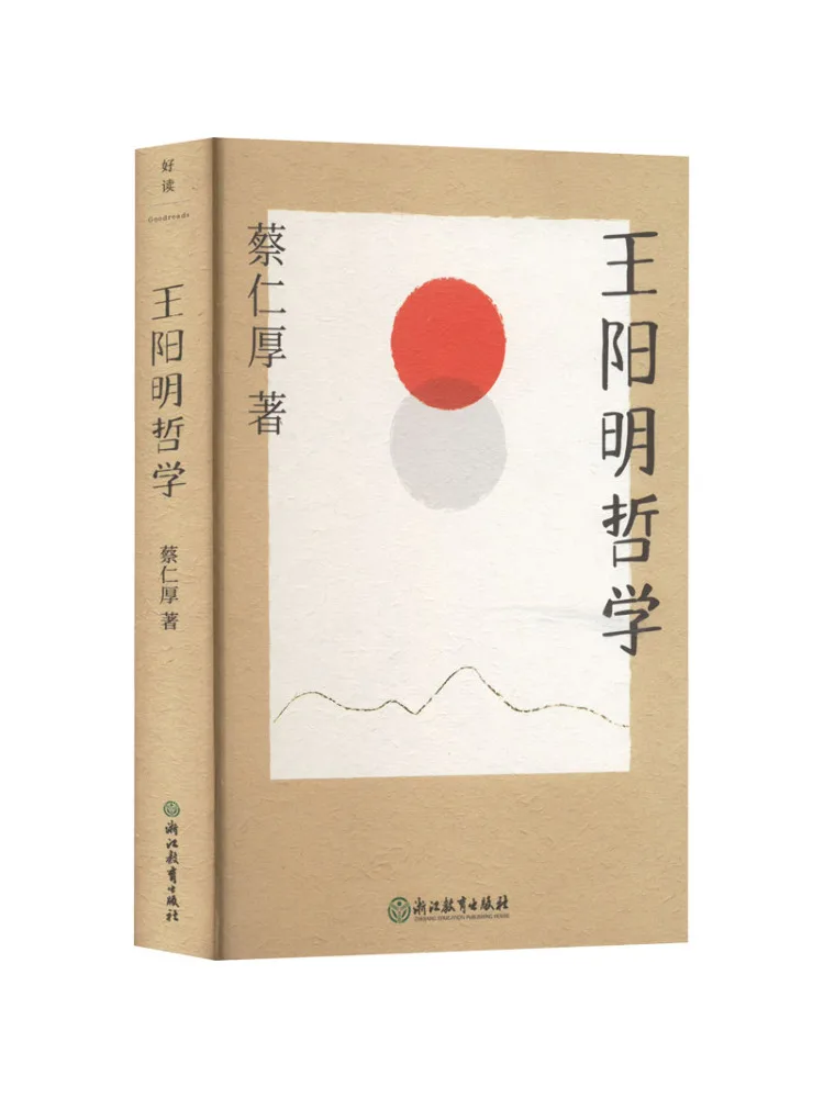 

Book-Winshare Wang Yangming Philosophy