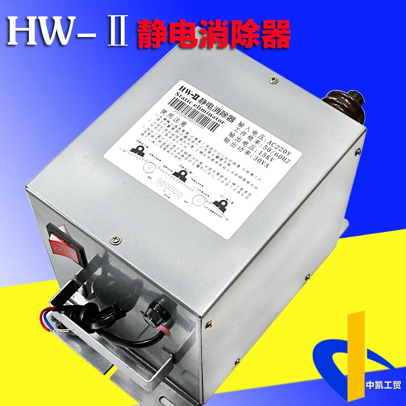 Eliminatore statico della macchina per maschere Dispositivo per eliminare l'elettricazione statica a secco 15kv