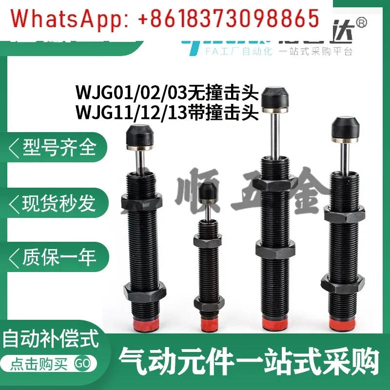 المخزن المؤقت WJC01/11/21-1410/2016/2025/2525/2550/2580/2540