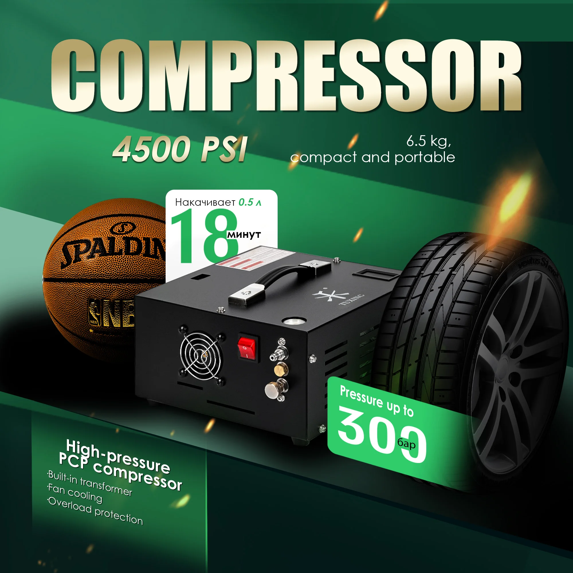 Compresseur d'air PCP TUXING TXES061 (220V/110V, 12V, 4500 Psi) Transformateur intégré, sans eau ni huile, refroidissement par ventilateur 2700R