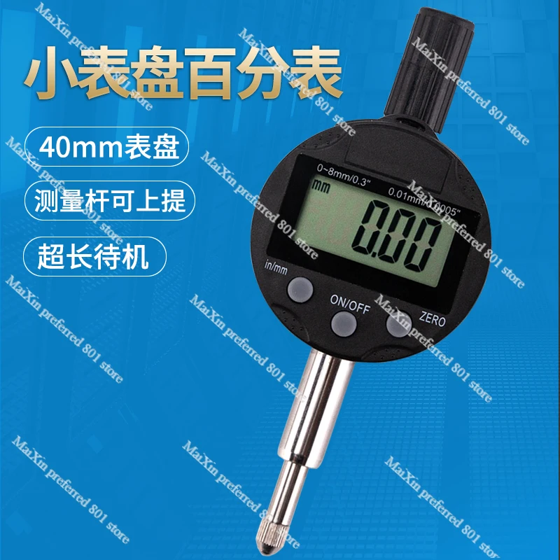 Small dial digital display percentile/thousand/small electronic digital table 0-8mm diameter 40mm