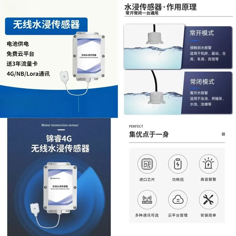 for 4G Water Immersion Sensor Water Leakage Detection Rope Remote Alarm Intelligent Wireless Communication Base Station Rain