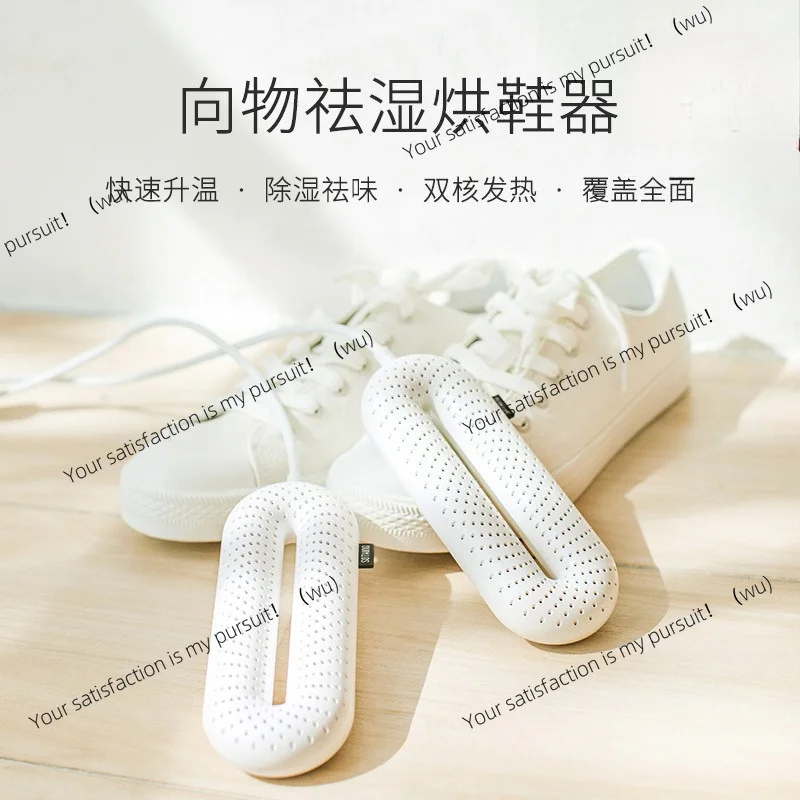 Shoe dryer, shoe warmer, dehumidification, odor, sterilization, quick-drying timing