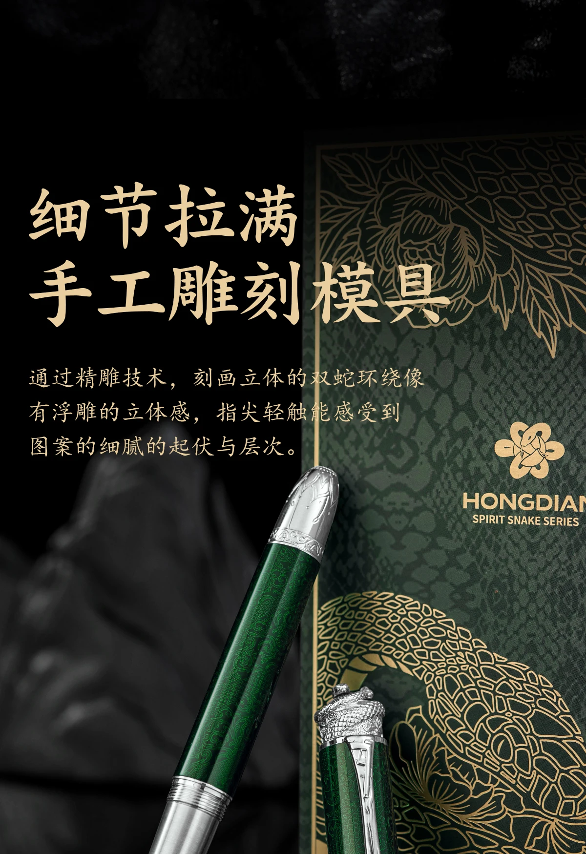 LT Hongdian Year of Snake N25 Zodiac Limited Kolbenfüller Füllfederhalter Kalligraphie Geschenkset Business Unisex Kollektion – Detail 11