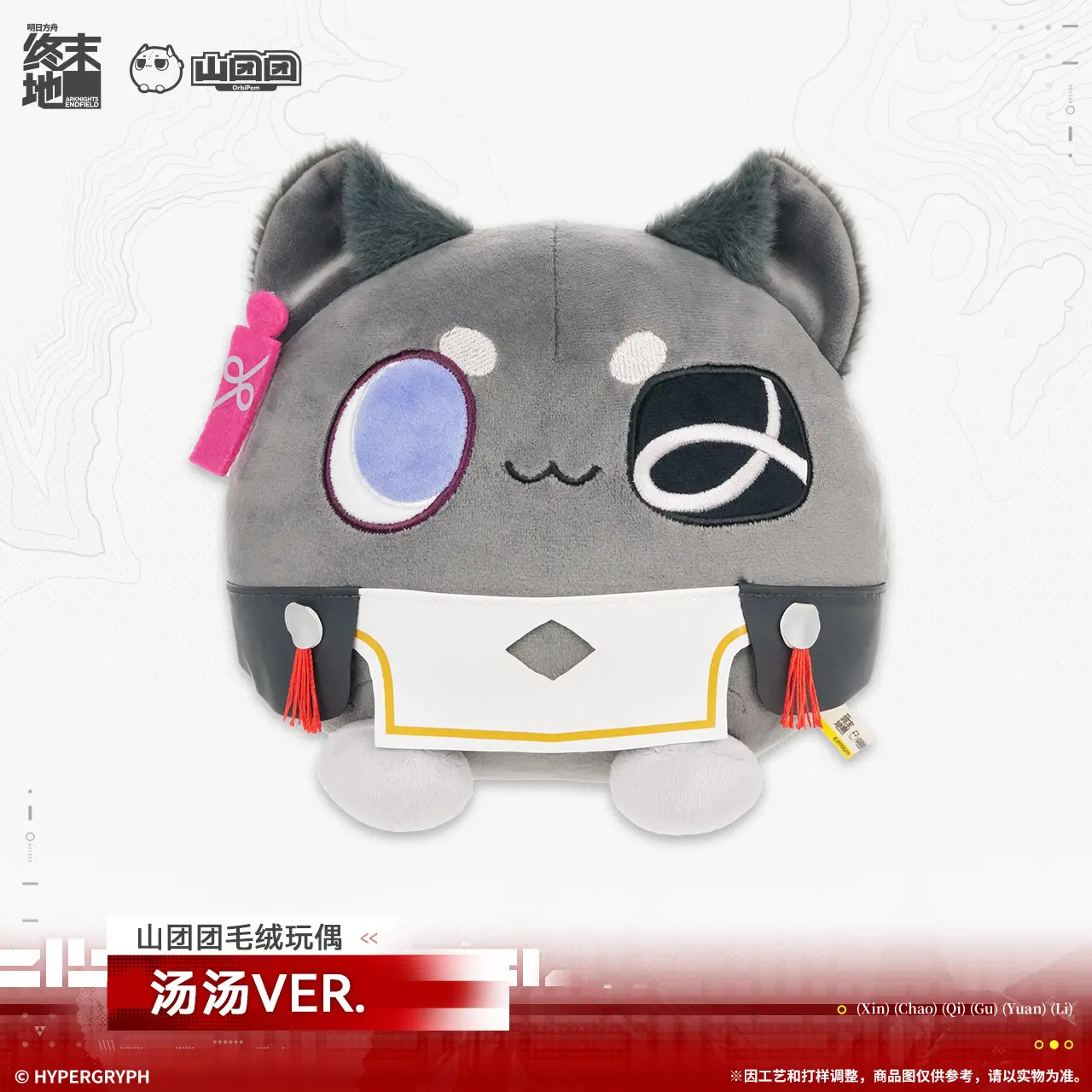 Official genuine Arknights: Endfield Shantuantuan Tangtang Pillow pendant Keychian Anime Game Cosplay ornament Halloween Gift