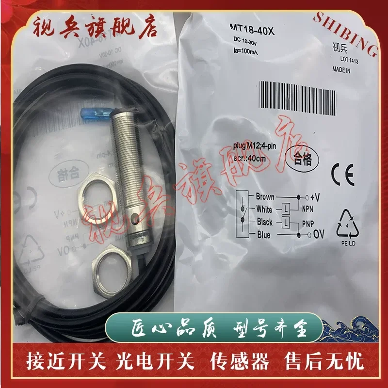 Photoelectric Switch MT18-40X Infrared Sensor for Industrial Automation Applications High Quality Reliable Performance