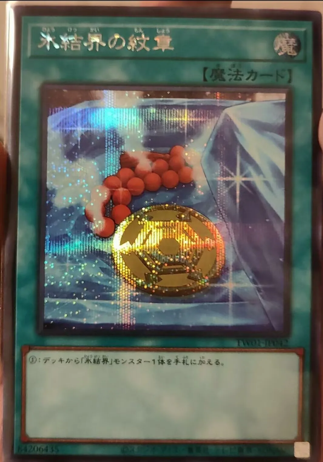 

Yugioh KONAMI Duel Monster TW01-JP042 Medallion of the Ice Barrier Secret Rare Japanese Collection Mint Card