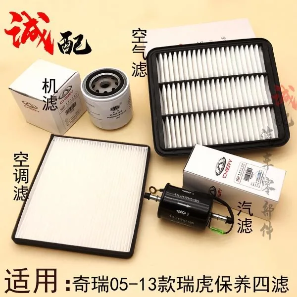 

4pcs/set Filter Set For Chery Tiggo 481/484 Engine Air Filter&Fuel Filter&Oil Filter&Carbin Filter T11 Filter Kit