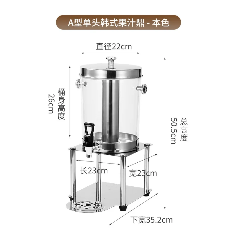 Buffet Juice Ding Commercial Stainless Steel Juice Bucket Transparent Self-Service Refrigeration Beverage Machine Cold Drinking
