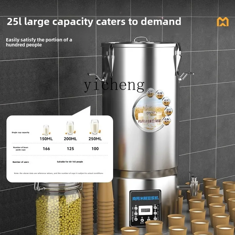 Zz自動粉砕および調理統合大容量粉砕機、大豆乳用