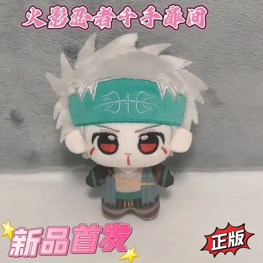 10 Cm Anime Tobirama Attributes Print Plush Doll Mini Starfish Body Plushies Pendant Cosplay Keychain Stuffed Toy Figures Gifts