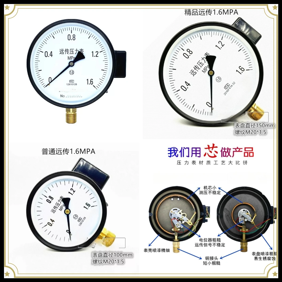 YTZ-150 Resistance Remote Transmission Pressure Gauge 0-1.6 MPA Constant Pressure Water Supply Remote with Inverter