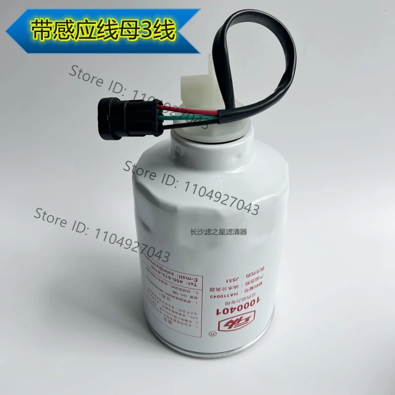 UF0149-009 fuel filter 1105010D6710 1000401 diesel filter cartridge