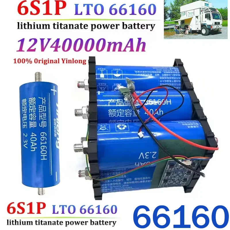 66160 6S1P Lithium Titanate Battery LTO 12V 40Ah Yinlong 10C High Power Electric Boat RV Speaker UPS Car Starter Solar Battery