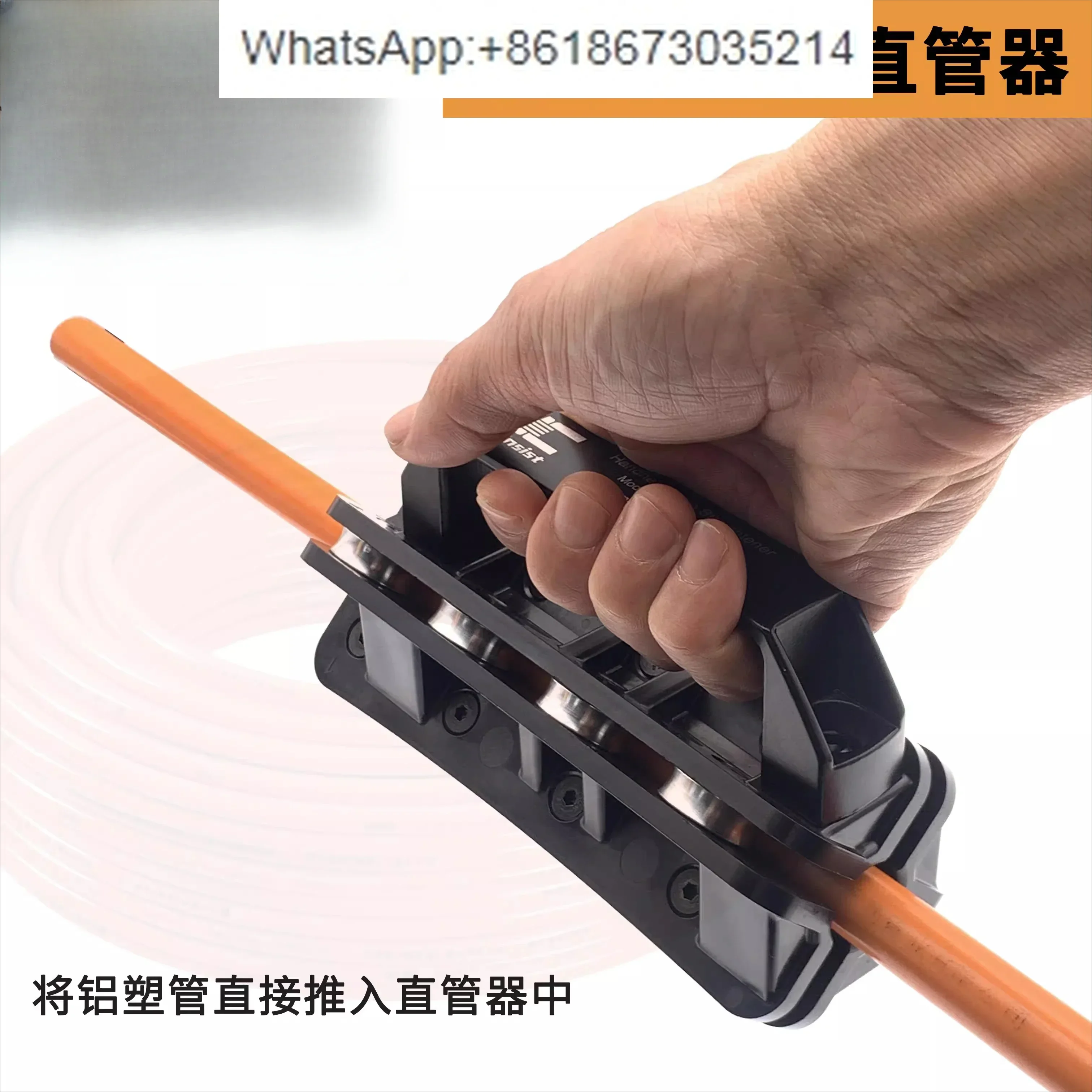 

Aluminum plastic tube straightener hand-held correction tool solar heating pipe manual straightening tool 16mm18mm20mm