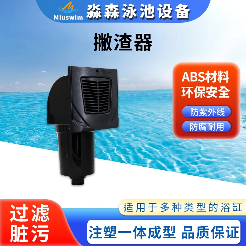 Swimming Pool Skimmer Filter Cartridge Antibacterial Water Filter Element for Children Pool Bathtub