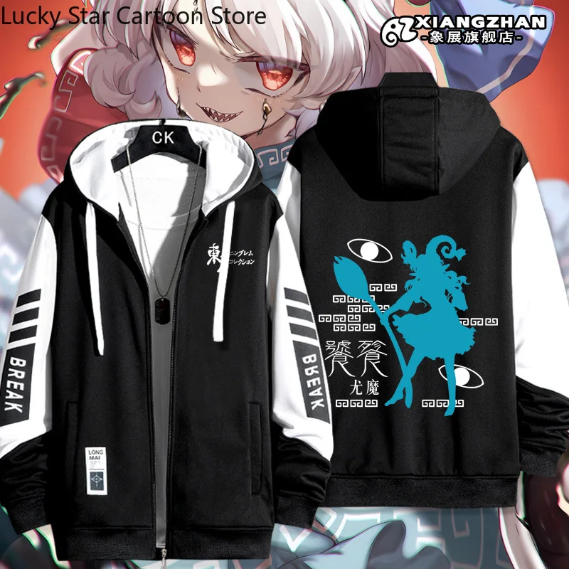 

Touhou Project Toutetsu Yuma Anime Long Sleeve Jacket Unisex Coat Hoodie Zipper Cool Hooded Sweatshirt Top Cosplay Costume Game