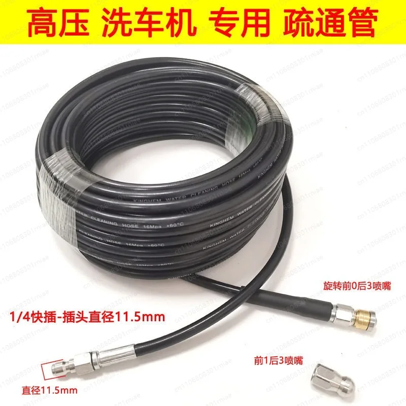 Car washing machine sewer strong high pressure dredging pipe cleaning machine kitchen small water head pipe plugging accessories