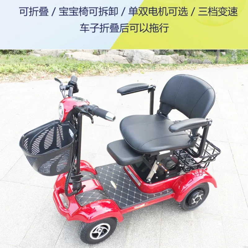 Aoyou old man electric four-wheel car  four-wheel  scooter