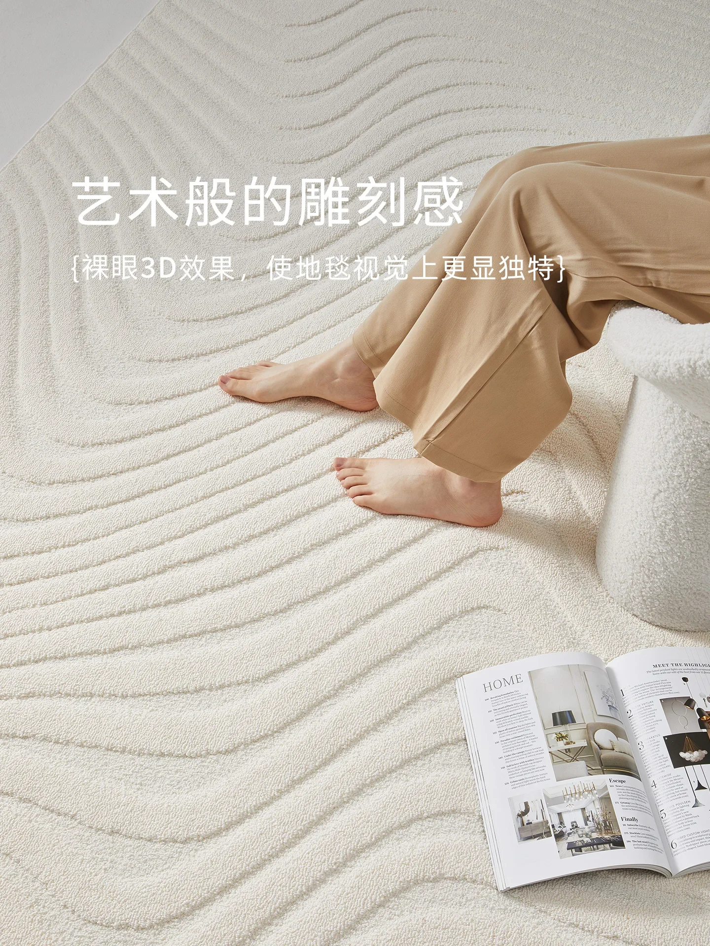 Natural waterproof silk modern high-grade white cream style living room carpet Japanese bedroom plain floor mat