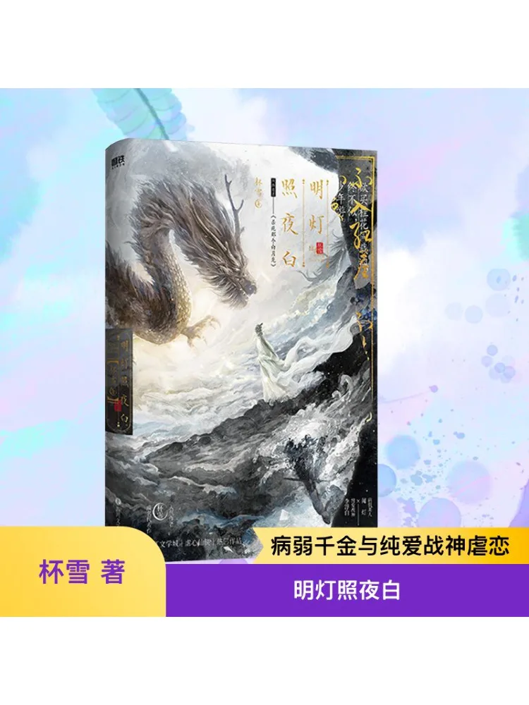 

Book-Winshare Bright Lights Illuminate the Night