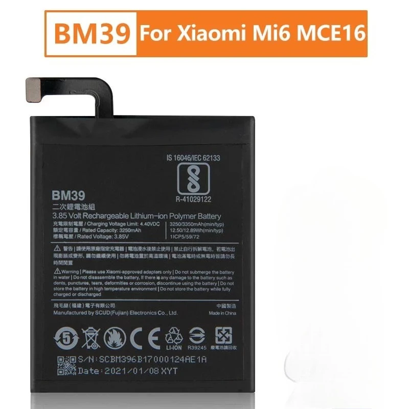 New BM39 Replacemen… - image