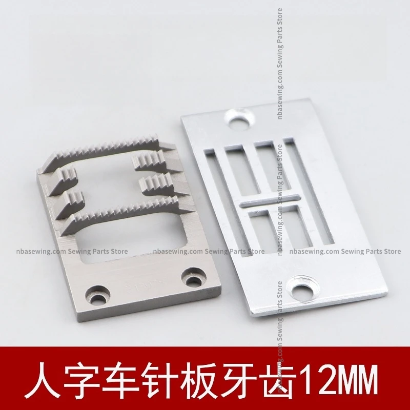 20U Zigzag Sewing Machine Triangle Needle 12mm Needle Plate Teeth Complete Sewing Machine Accessories