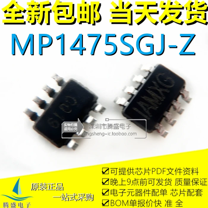 MP1475SGJ-Z MP1475S  IAMXG 1AMX IAM SOT23-8