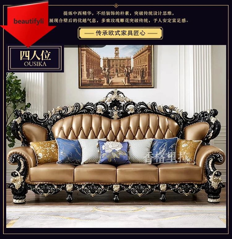 

European leather sofa retro living room red sandalwood carving flower combination leather sofa