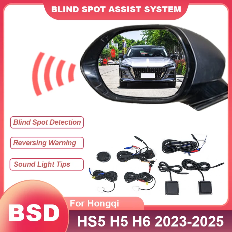 Car BSD BSM BSA Drive Mirror Change Lane Aided Blind Spot Detection System Car Alarm Sensor For Hongqi HS5 H5 H6 2023 to 2025