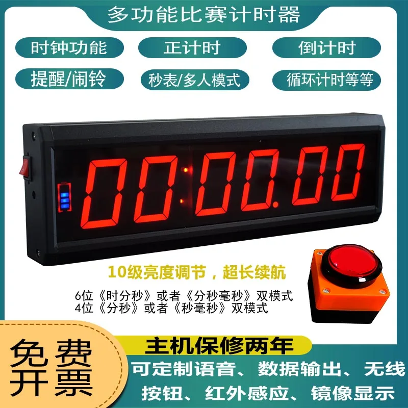 

Multifunctional Race Speech Marathon Stopwatch, Electronic Clock, Hand Clap Basketball, Voice Single-sided Remote Control Timer