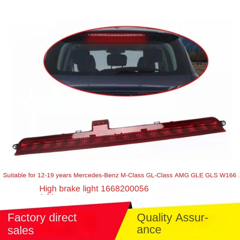 Applicable 2012 2013 2014 2015 2016 2017 2018 2019 Year Benz M-Class GL-Class AMG GLE GLS W166 High Level Stop Lamp 1668200056