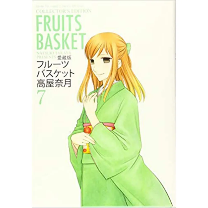 

Корзина с фруктами 07 Нацуки Такая Хакусенша 9784592218173 Книга